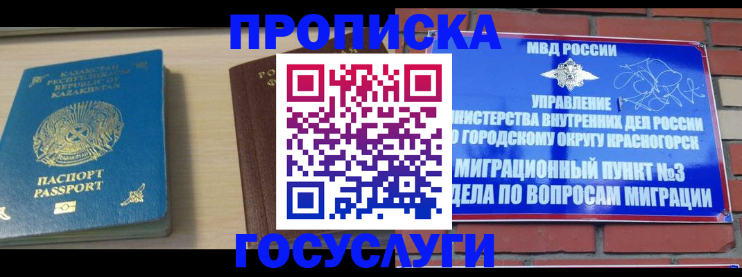 временная регистрация адрес в Астраханской области