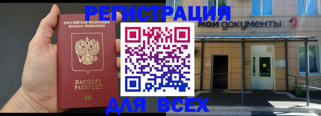 прописка для школы в Астраханской области