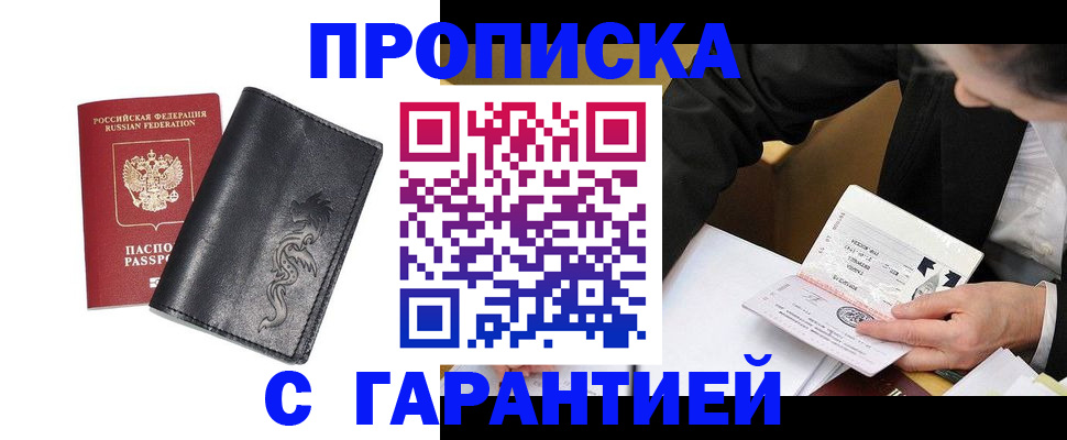 найти адрес прописки в Астраханской области